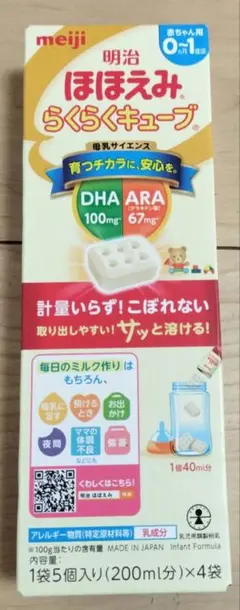 明治 ほほえみ らくらくキューブ 0-1歳用 200ml×4袋