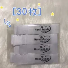 92 白いHand Made 刺繍　刺繍タグ＊30枚　ピスネーム　ハンドメイド