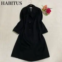 日本製✨カシミヤ100% HABITUS ロングコート ブラック ダブルフェイス