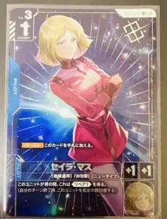 ガンダムカード　セイラ・マス　パラレル　ショップバトル　プロモ　優勝