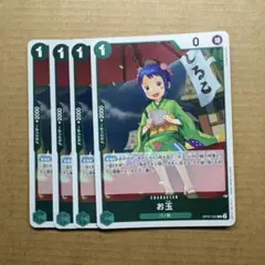 ワンピースカード 緑 お玉[R]OP07-022 4枚