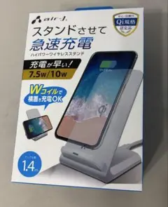 新品未使用【air-j】急速充電 ハイパワーワイヤレススタンド