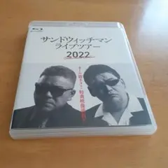 サンドウィッチマン ライブツアー 2022