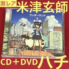 【激レア】ハチ 米津玄師  RAID POP 南方研究所イラスト集 画集 激レア】ハチ 米津玄師 RAID POP 南方研究所イラスト集 画集