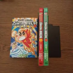 クレヨンしんちゃん SHIN―MEN 全3巻　セット