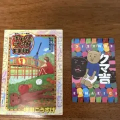 ギャグマンガ日和展　パタパタメモ(入場特典付)