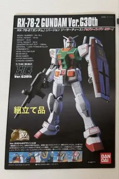 絶版ガンプラ HGガンダムG30th・シャアザクセブンイレブンカラー 2個セット Amazon.com: BANDAI HG RX-78-2 Gundam Ver.G30th Seven Eleven