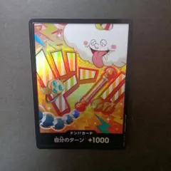 ワンピースカード　THEBEST2 ドンカード ナミ パラレル