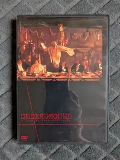 アンダーグラウンド DVD