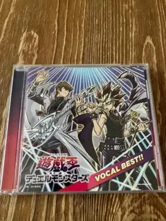 アニメ「遊戯王」シリーズ　vocal best Amazon.co.jp: 遊☆戯☆王デュエルモンスターズ ヴォーカル