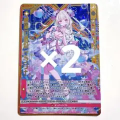 z/x 夢詠の透灯 クラリナ HSR 2枚