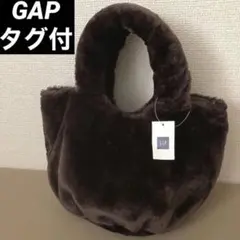 GAP ファー ハンドバッグ ブラウン 新品タグ付き ギャップ