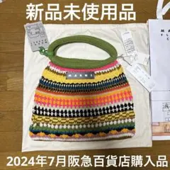 2025年最新】marni ボートバッグの人気アイテム - メルカリ