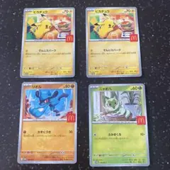 マクドナルド　　ハッピーセット　ポケモンカード