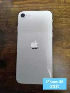(かなり美品) iPhone SE 2世代 (フィルム付き)