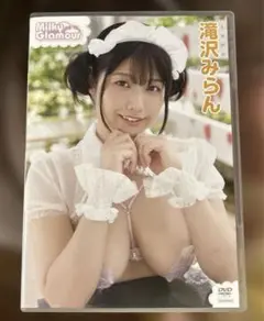 滝沢みらん/ミルキー・グラマー　中古DVD るるたん