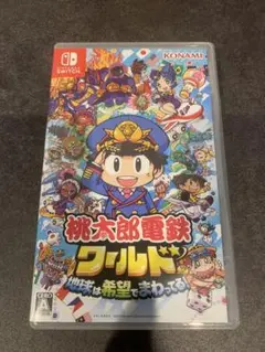 桃太郎電鉄ワールド　Switch