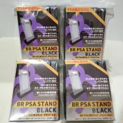 【新品未開封品】PSA用スタンド ブラック（５個入）４個セット