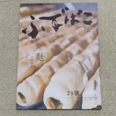 茶懐石　瓢亭の四季　豪華カラー写真集　柴田書店　夫婦箱　刊行案内外段ボール箱付属 瓢亭 四季の料理と器 （柴田書店） | 瓢亭HYOTEI