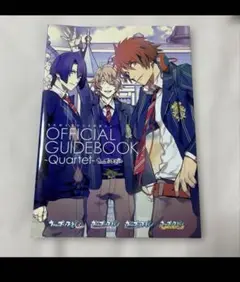 【美品】うたプリ　OFFICIAL GUIDEBOOK Quartet
