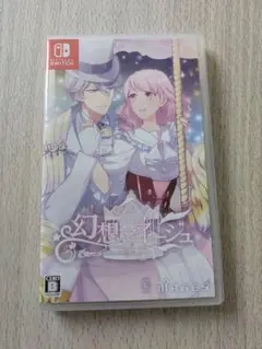 幻想マネージュ