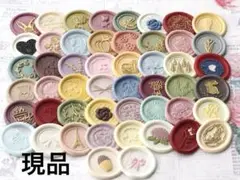 シーリングスタンプ 50枚