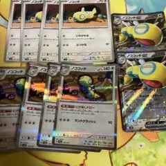 ノココッチ進化ライン