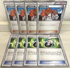 8078 ポケモンカード アララギ博士 ランダムレシーバー 4枚ずつ