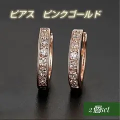 ピンクゴールド ピアス リング クリスタル 高見え ダイヤ レディース シンプル