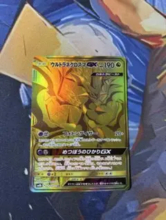 ウルトラネクロズマgx ソルガレオgx ルナアーラgx ur ソルガレオ&ルナアーラGX 063/049 SR｜ポケカシングルカード通販