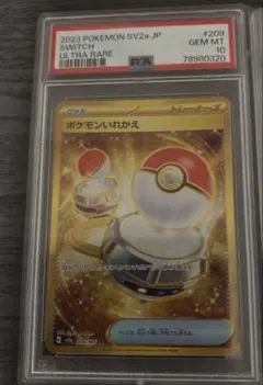 美品✨ワンオーナー✨PSA10/1ED ポケモンいれかえ UR 079/XY5 ポケモンいれかえ【UR】{079/070}