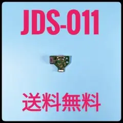 PS4コントローラー 交換部品 JDS-011 給電USBポート