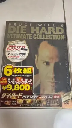 ダイ・ハード アルティメット・コレクション〈初回生産限定・6枚組(2枚組デジパ…