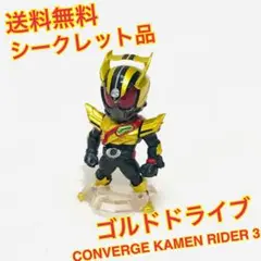 （送料無料）ゴルドドライブ 「CONVERGE KAMEN RIDER 3」