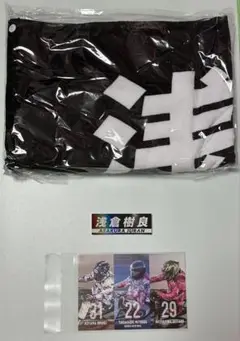浅倉樹良 応援フード付きタオル ステッカー等3点セット