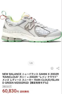 ganni new balance スニーカー 新品未使用 ganni_newbalance14.jpg