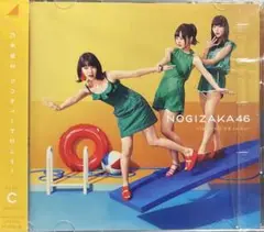 乃木坂46 / ジコチューで行こう！ cd604107