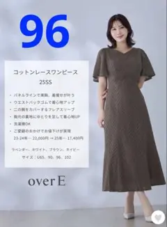2025年最新】OverE ウエストシャーリングワンピースの人気