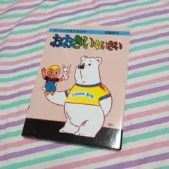 おおきいちいさい