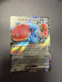 ミミズズex RR SV7 ステラミラクル 074/102 Amazon.co.jp: ミミズズex sv7 (074/102) スカーレット