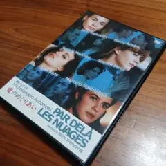 愛のめぐりあい DVD