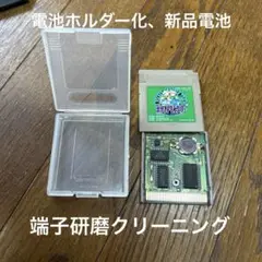 【電池ホルダー化、新品電池】任天堂　GB ポケットモンスター　緑