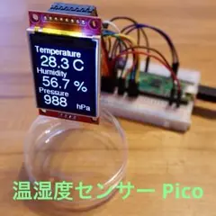 【新品】Raspberry Pi Pico TFT LCD 電子工作