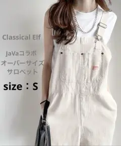 《JaVa ジャバコラボ》綿100％こだわりサロペット アイボリー Sサイズ