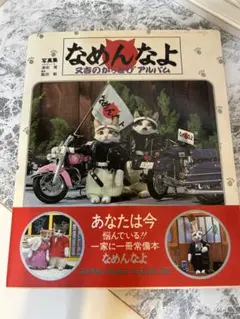 2025年最新】なめんな 又吉のかっとびアルバムの人気アイテム