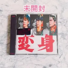 新品未開封 NEWS アルバム 変身 通常盤 CD