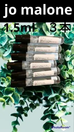 新品未使用☆ジョーマローンロンドン 1.5ml サンプル 香水 旅行用 携帯用
