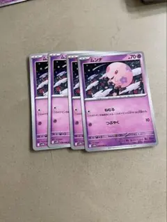 ムンナ　４枚