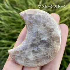 サンストーン ムーンストーン 共生 サンムーンストーン 月