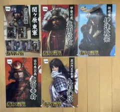 「信長の野望」シリーズクリアファイル　5枚